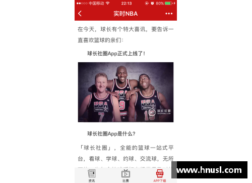 NBA比赛有没有实时直播可以观看