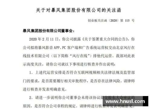 拉齐奥球员合同条款分析及影响因素