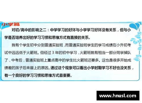 位松：职业生涯的转折点