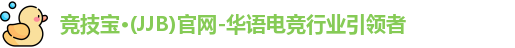 竞技宝